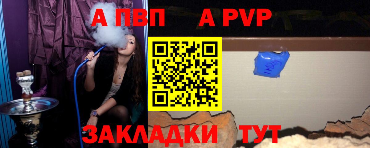 Альфа ПВП СК КРИС Унеча