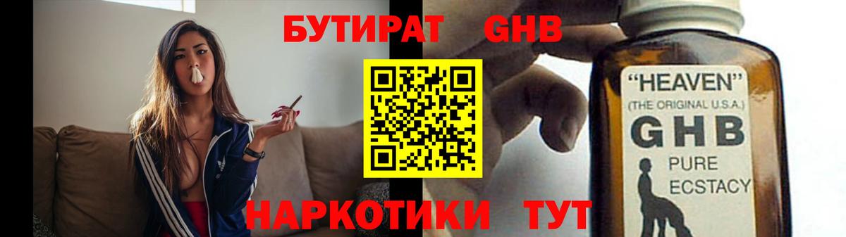 Унеча  БУТИРАТ буратино  БУТИРАТ  Вход с VPN 