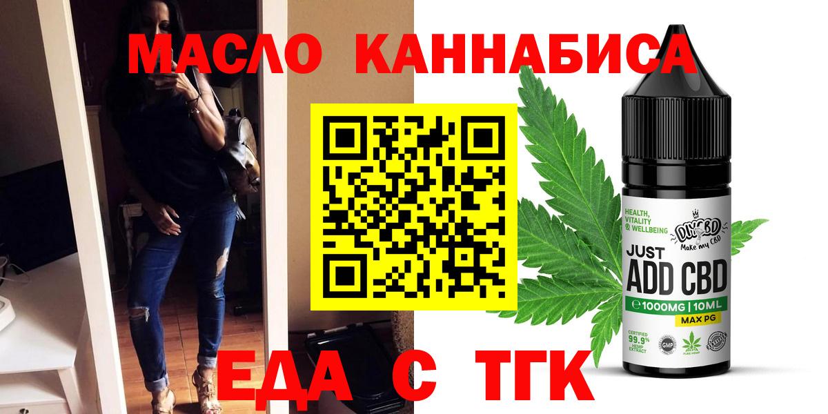 Печенье с ТГК марихуана Унеча