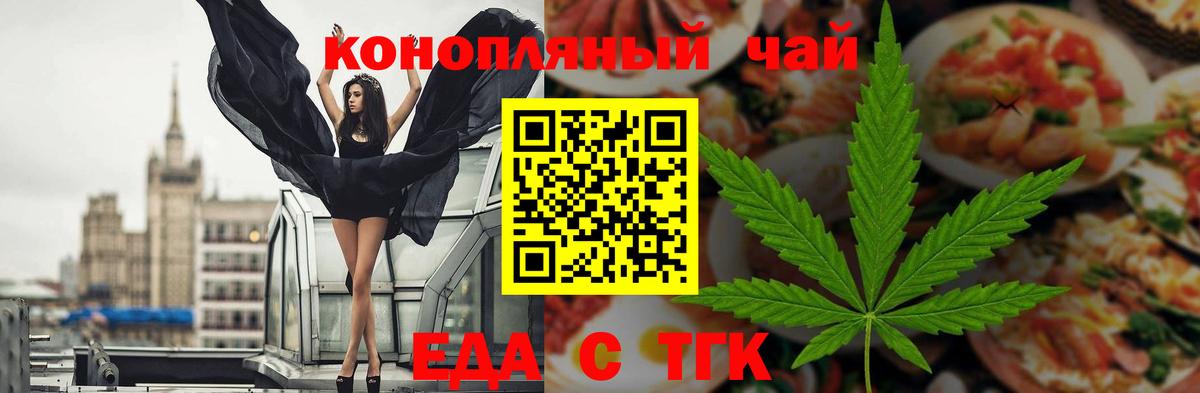 Унеча  Еда ТГК марихуана  Вход с VPN 