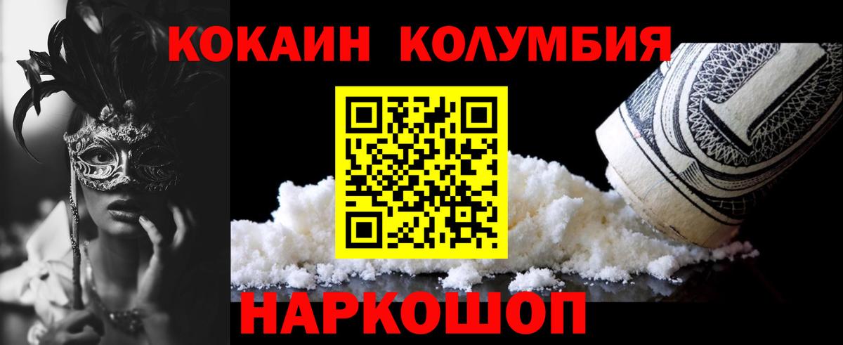 Унеча  COCAIN Эквадор  Кокаин Fish Scale  Вход с VPN 