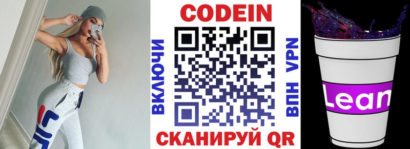 Codein напиток Lean (лин)  цены наркотик  KRAKEN вход  Унеча 