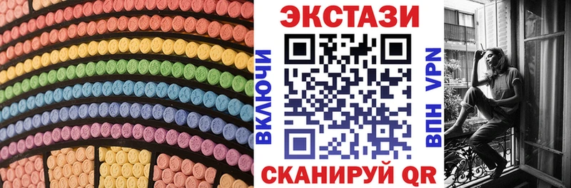 цена наркотик  Унеча  Ecstasy VHQ 