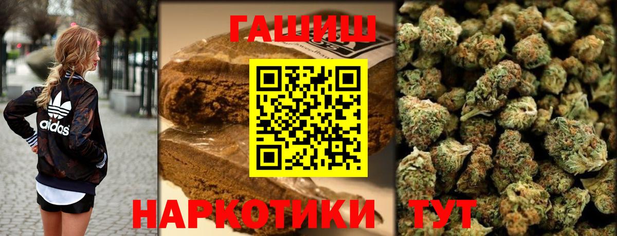 Гашиш гарик  закладка  Унеча  Вход с VPN 