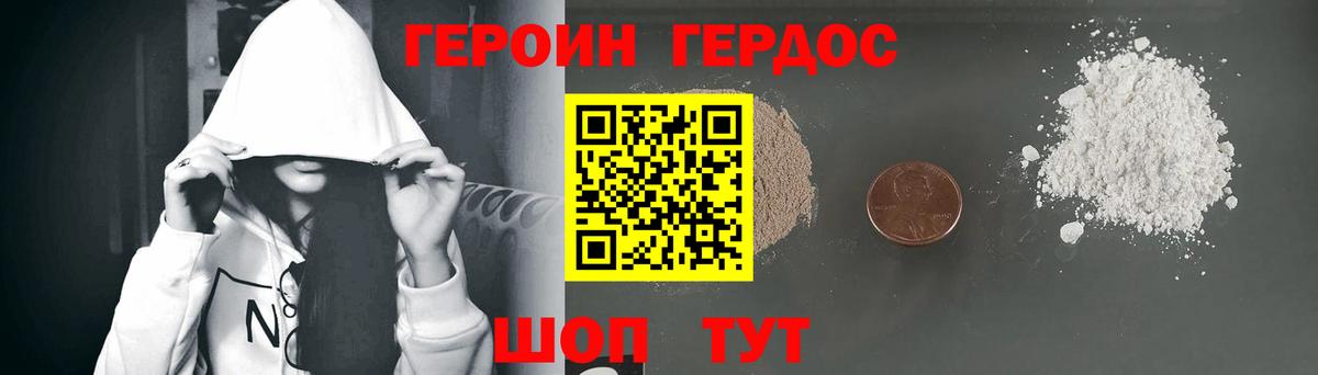 Героин герыч  Героин  Унеча  Вход с VPN 