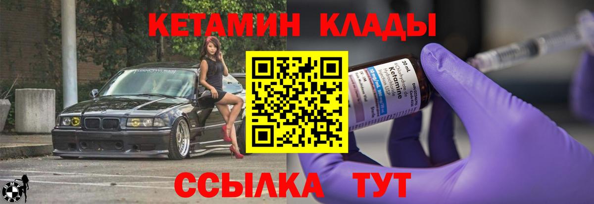 MEGA ONION  КЕТАМИН VHQ  Вход с VPN  Унеча  Кетамин VHQ 