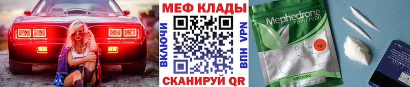 Меф мяу мяу  omg   Унеча  хочу  