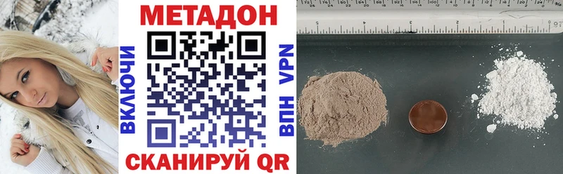 Метадон белоснежный  Унеча 