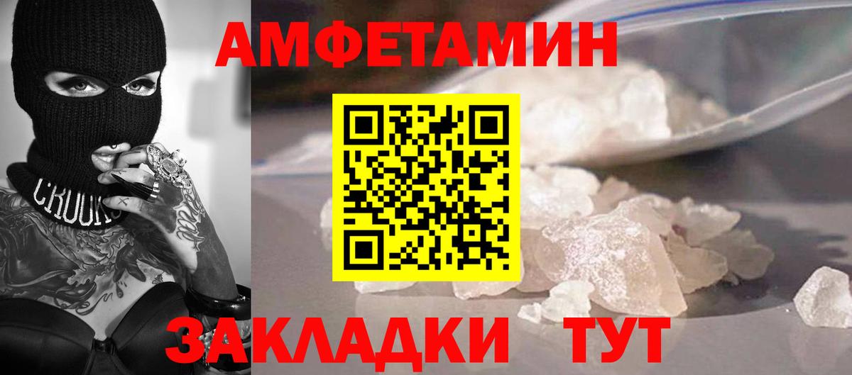 МЕТАМФЕТАМИН Декстрометамфетамин 99.9%  Вход с VPN  Унеча 