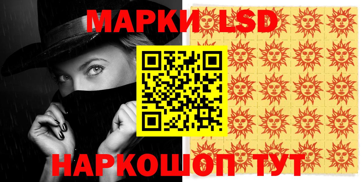Наркотические марки 1500мкг Унеча