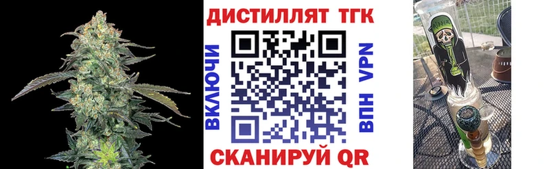 ТГК жижа  Унеча 