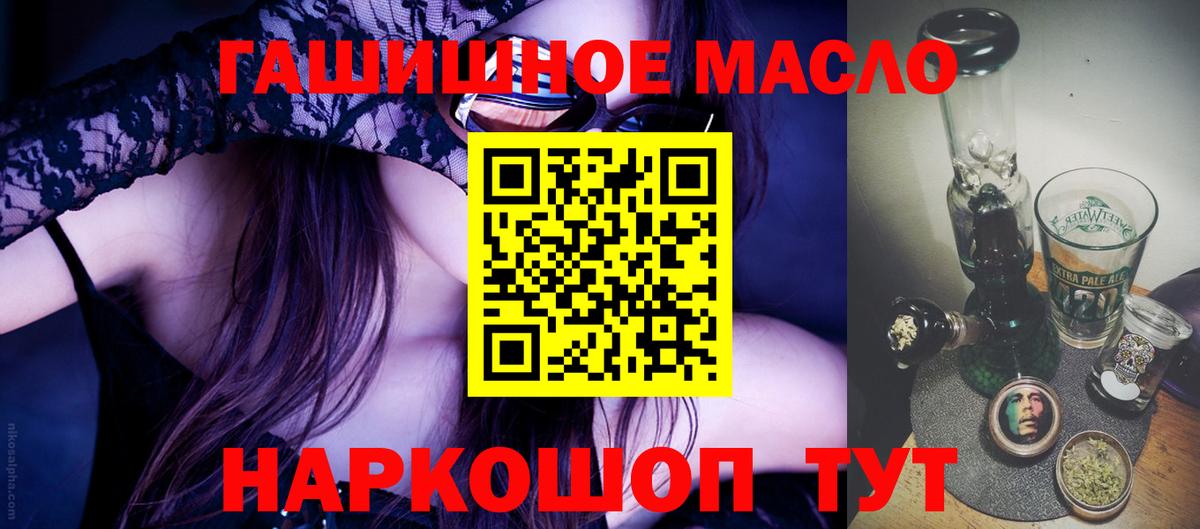 Унеча  Дистиллят ТГК THC oil  купить наркотики цена  Вход с VPN 